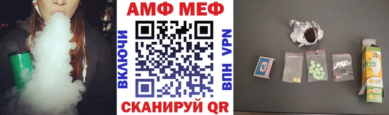 АМФ 97%  Купить  Волхов 