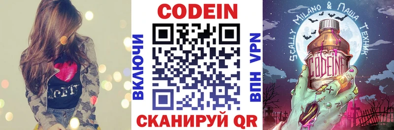 Codein Purple Drank  Купить где  Волхов 