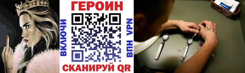 ГЕРОИН VHQ  Купить где  Волхов 