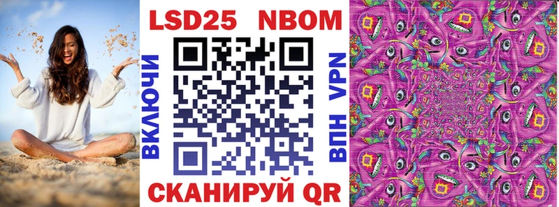 Купить где  Волхов  Марки 25I-NBOMe 1,5мг 